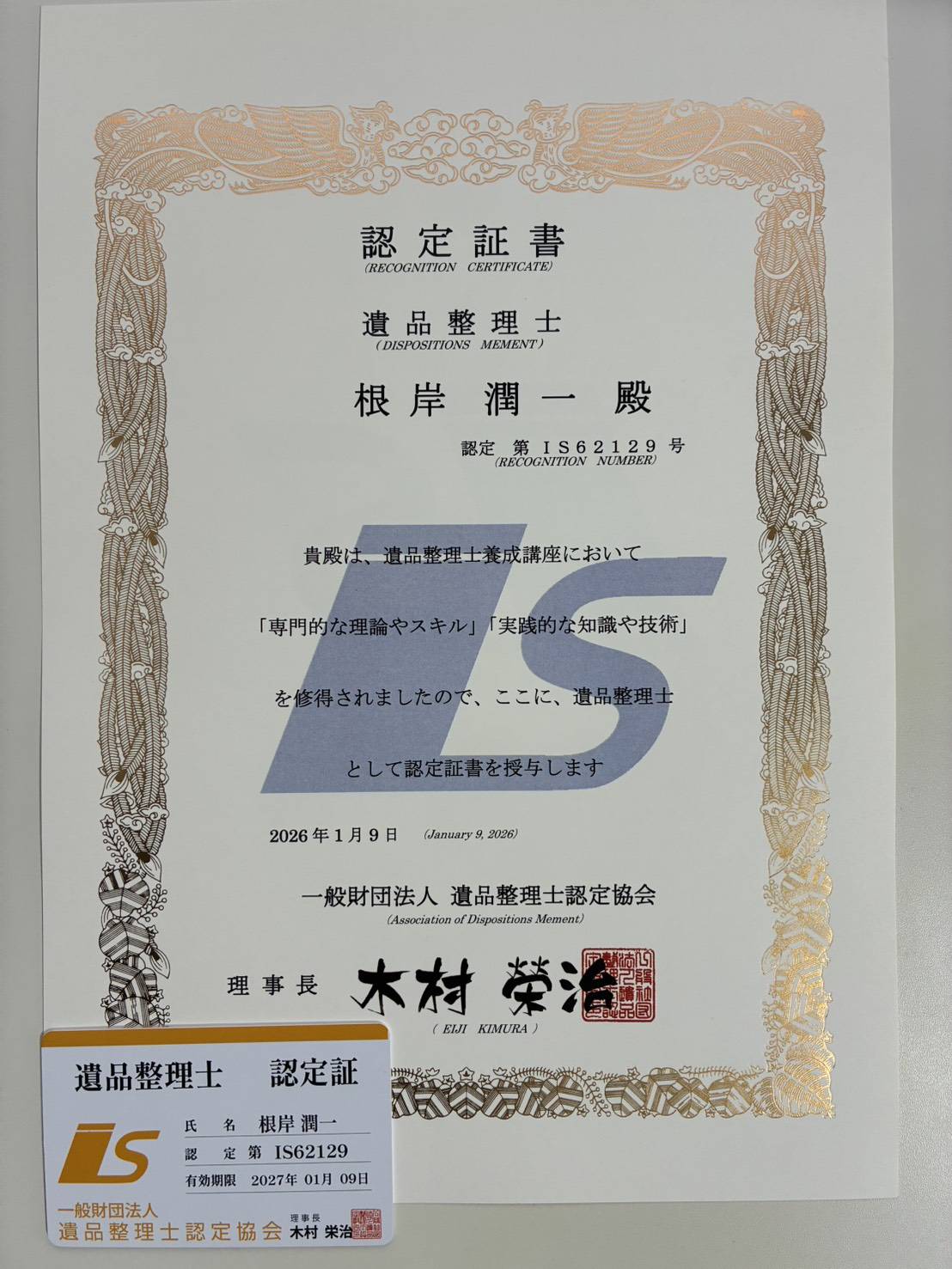代表挨拶
